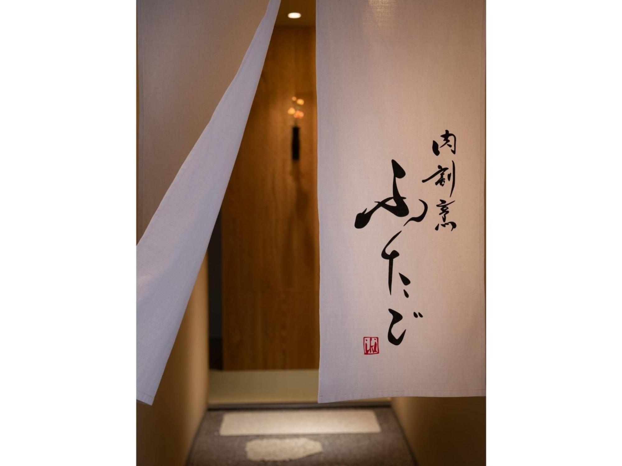 The Junei Hotel Kyoto - Vacation Stay 14469V Kültér fotó